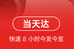 首都机场货运航空货运公司【机场